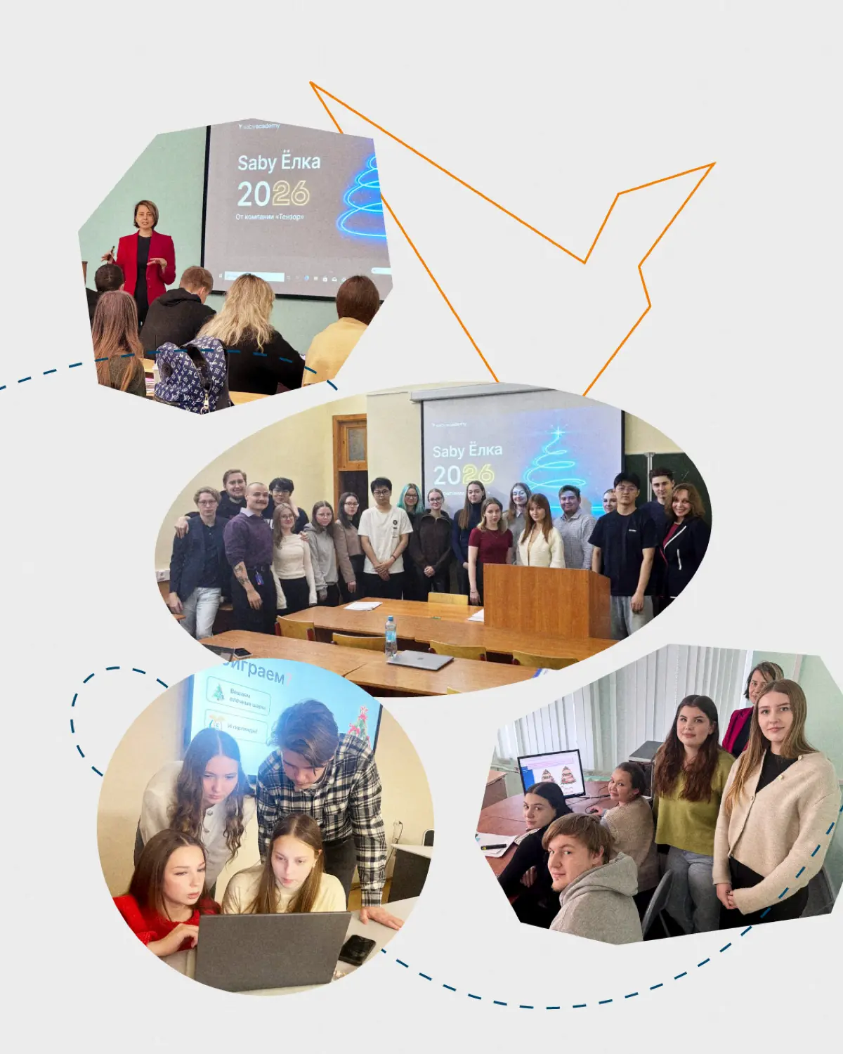 Saby Ёлка: итоги | Сетка — социальная сеть от hh.ru