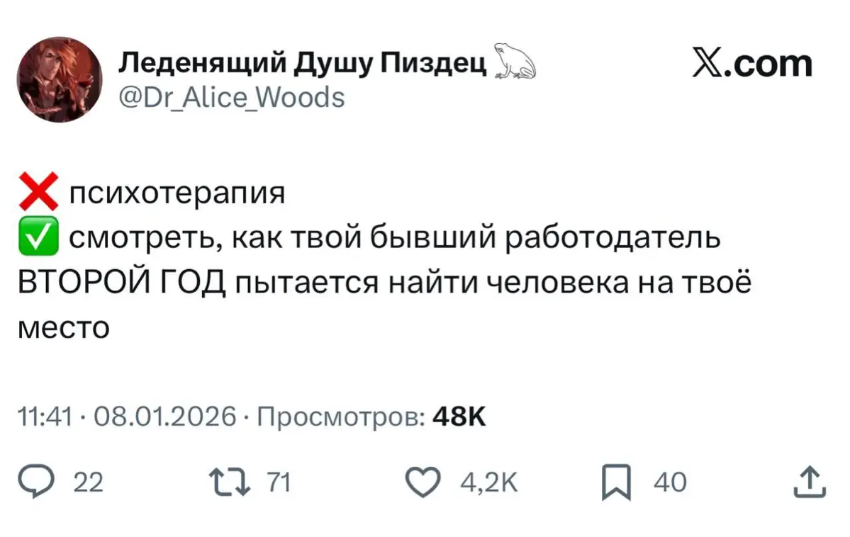 😅😂😈 | Сетка — социальная сеть от hh.ru