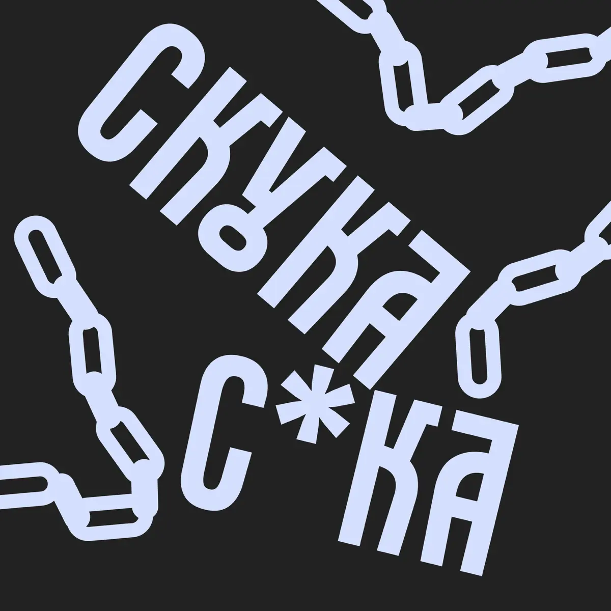 Про скуку и рутину в творческой профессии | Сетка — социальная сеть от hh.ru