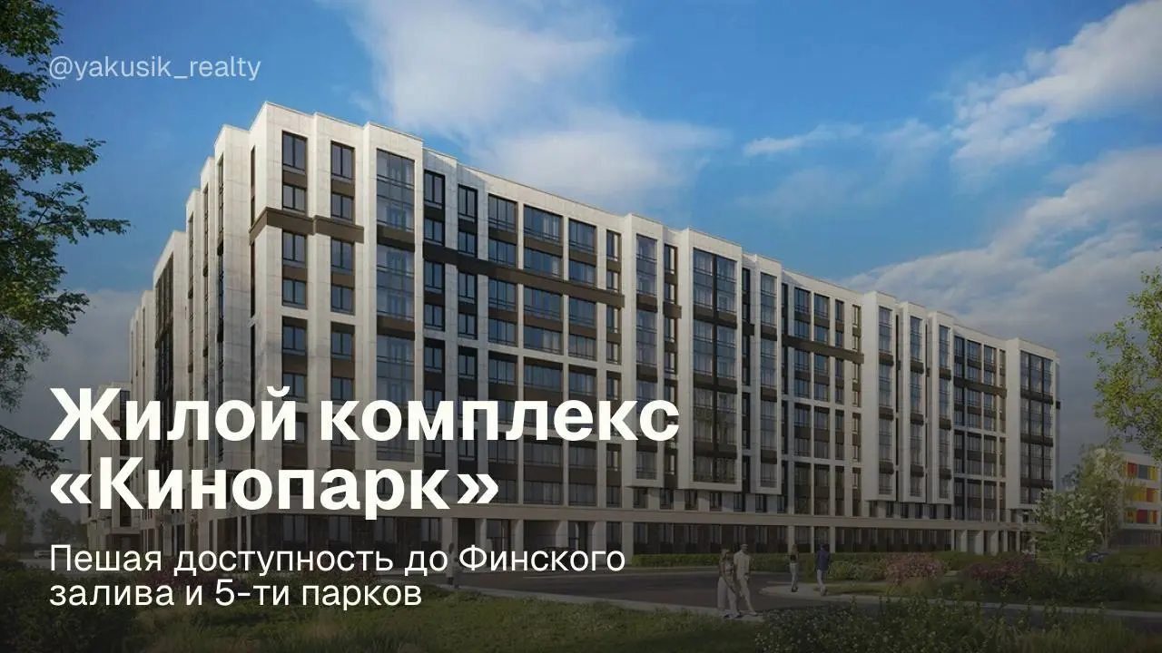 Сегодня хочу рассказать вам об одном жилом комплексе, который идеально подойдет тем, кто мечтает о тихом, зеленом районе Петербурга, но не готов жертвовать современным комфортом | Сетка — социальная сеть от hh.ru