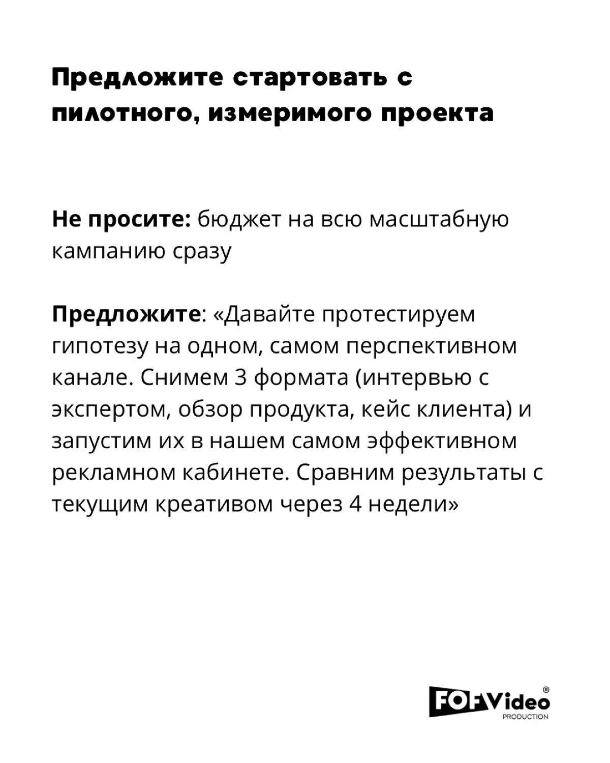 Часть 2: Как донести до руководства? 3 тактики | Сетка — социальная сеть от hh.ru