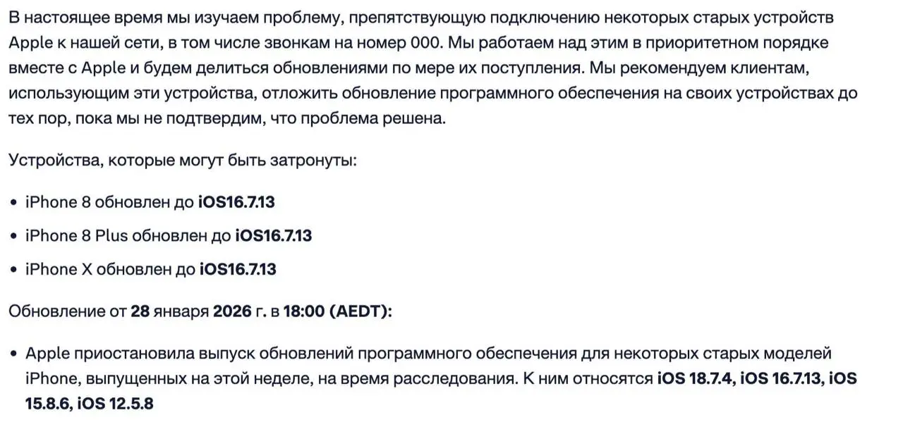 Apple отозвала подпись со прошивок, выпущенных в понедельник iOS/iPadOS 18.7.4, 16.7.13, 15.8.6, 12.5.8
Видимо разучились тестировать старые прошивки. | Сетка — социальная сеть от hh.ru