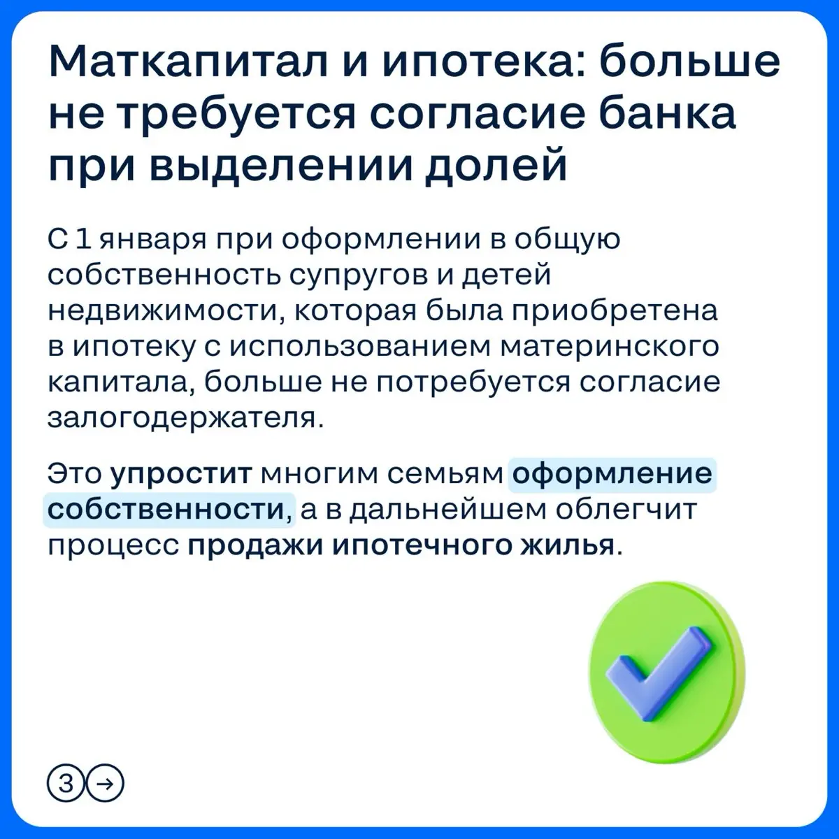 Новые законы в сфере недвижимости 2026 | Сетка — социальная сеть от hh.ru