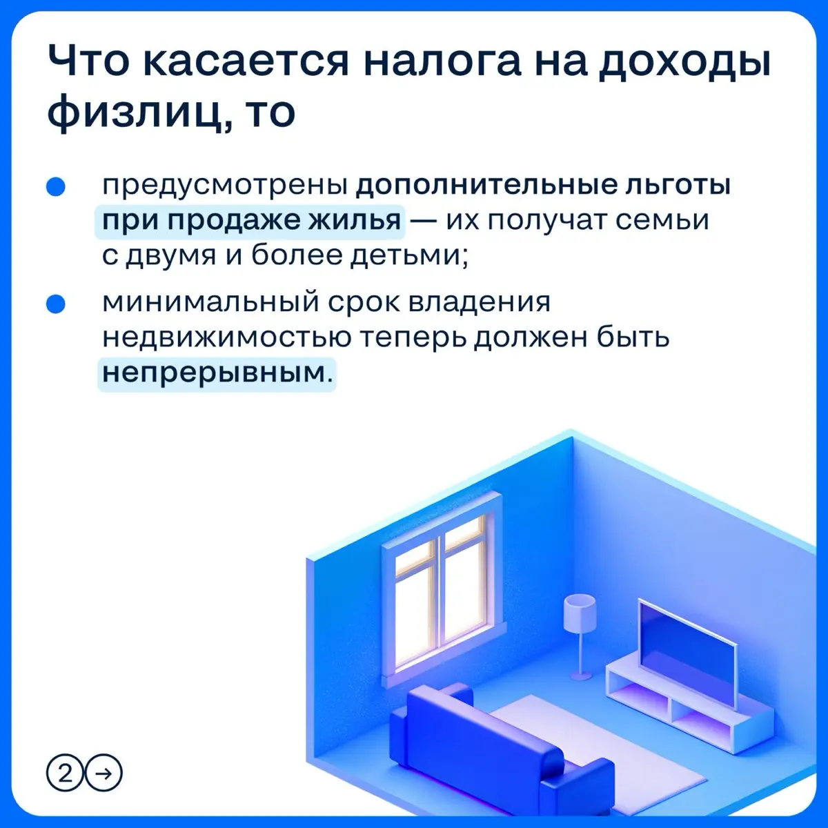 Новые законы в сфере недвижимости 2026 | Сетка — социальная сеть от hh.ru