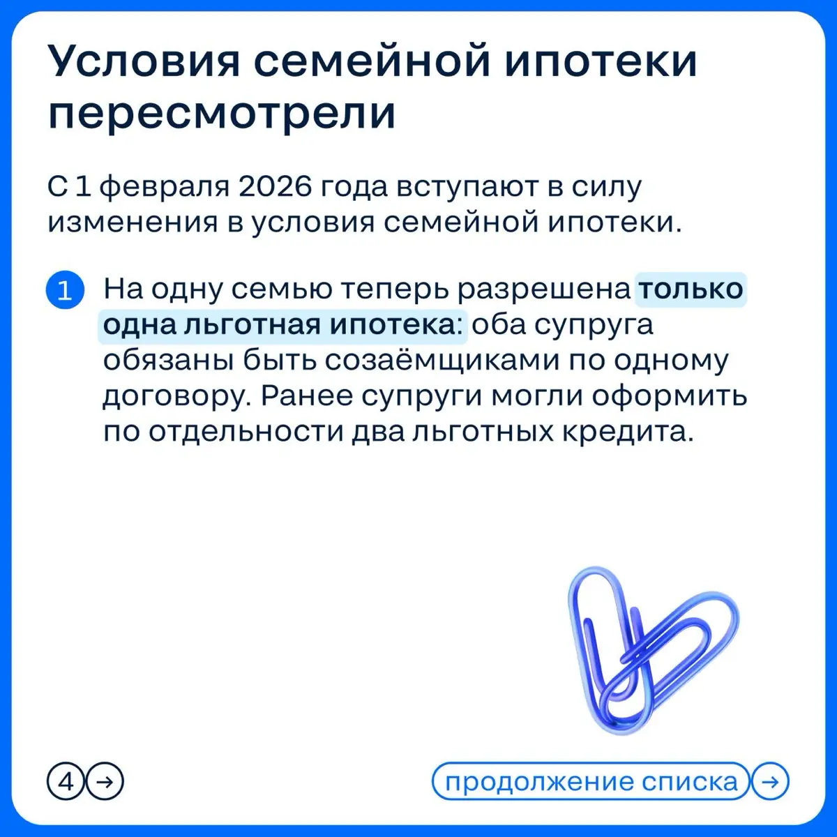 Новые законы в сфере недвижимости 2026 | Сетка — социальная сеть от hh.ru