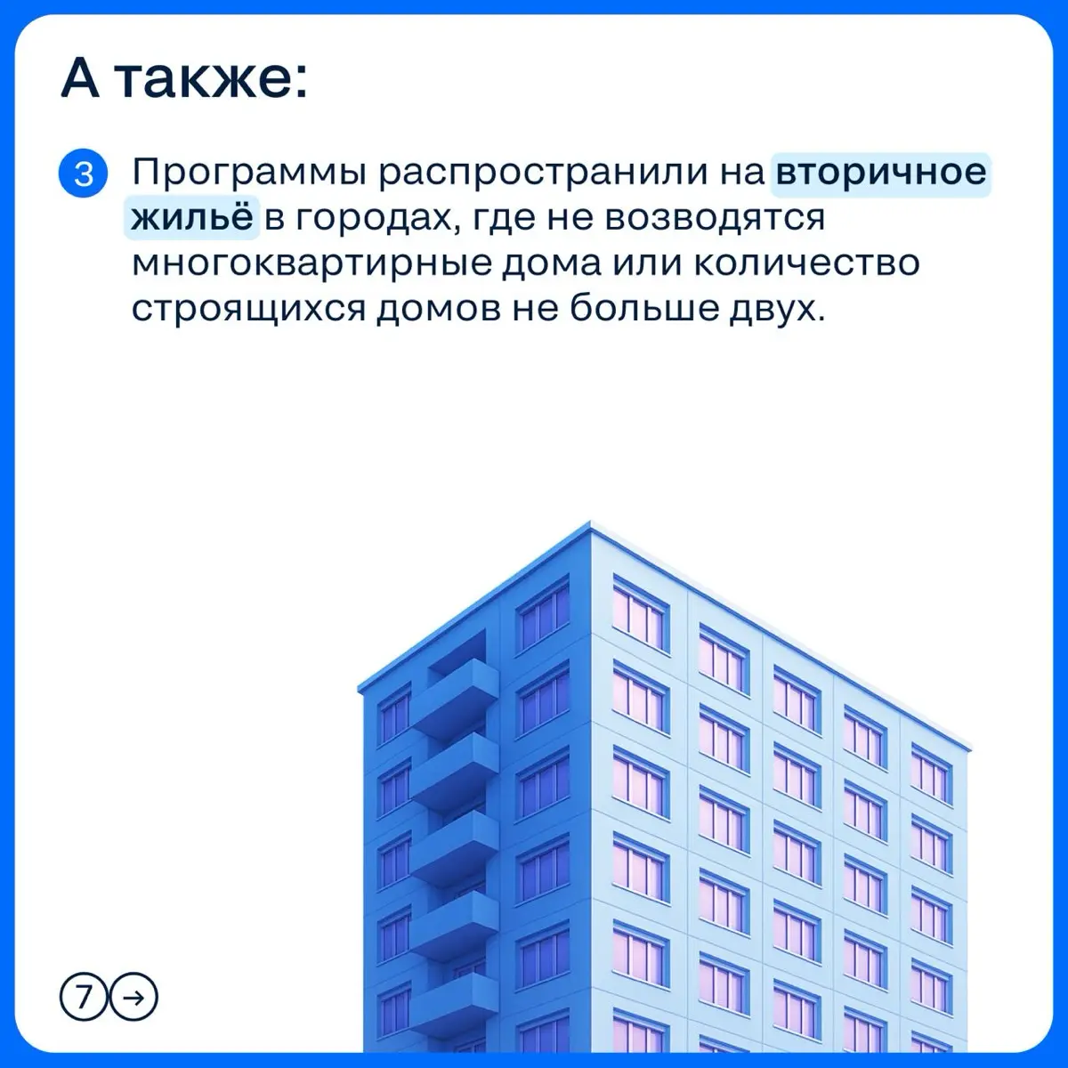 Новые законы в сфере недвижимости 2026 | Сетка — социальная сеть от hh.ru