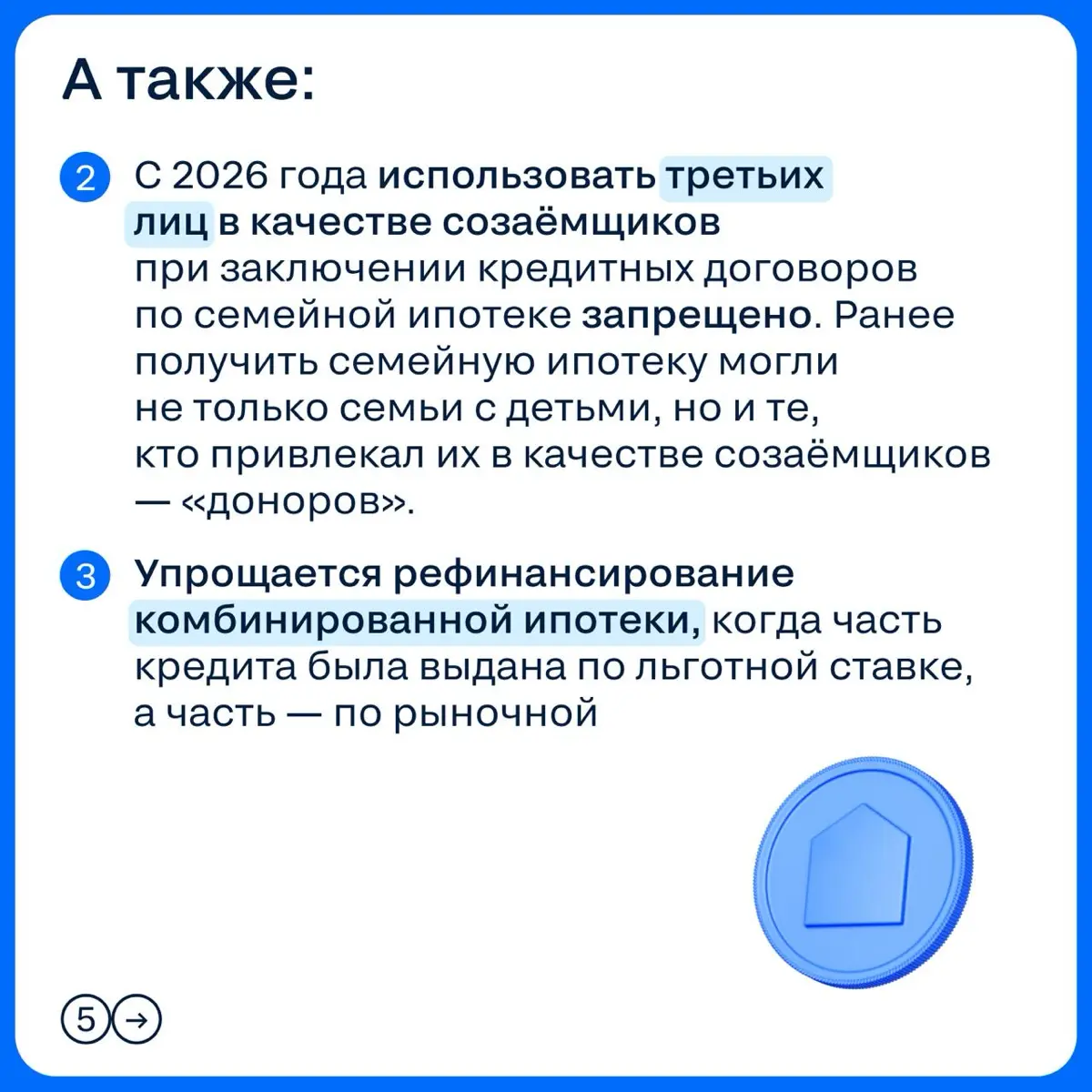 Новые законы в сфере недвижимости 2026 | Сетка — социальная сеть от hh.ru