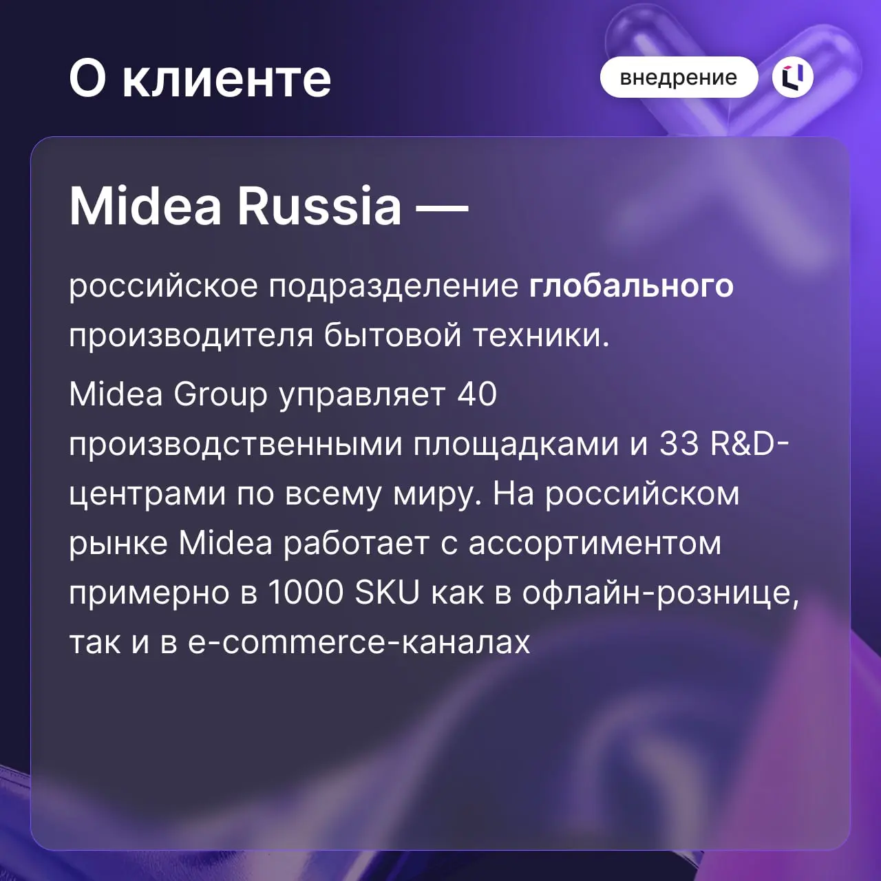 Midea Russia завершила проект по автоматизации S&OP на Optimacros
Проект полностью перезагрузил планирование в Midea Russia | Сетка — социальная сеть от hh.ru
