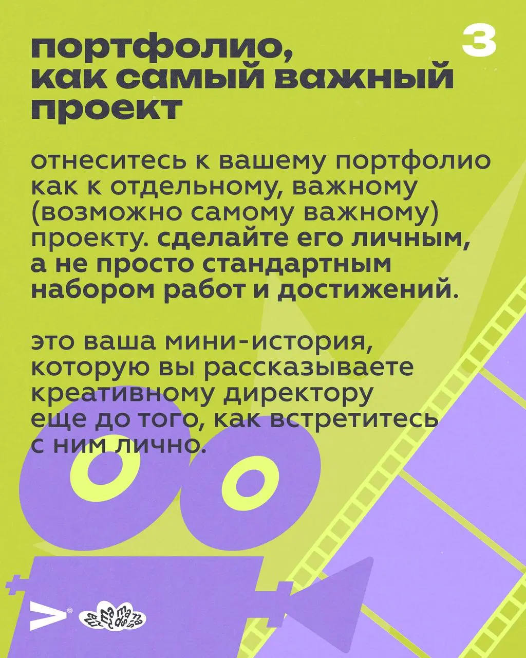 Окей, с направлениями все понятно, а как теперь под них подбить инструменты?
😎 Совместно с:
Алей Черниченко — вайб и talent менеджером Friends Moscow, спикером и ментором ПИКЧИ | Сетка — социальная сеть от hh.ru