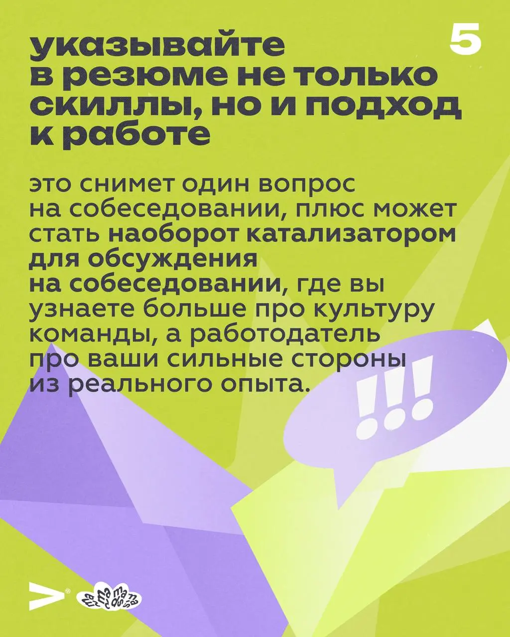 Окей, с направлениями все понятно, а как теперь под них подбить инструменты?
😎 Совместно с:
Алей Черниченко — вайб и talent менеджером Friends Moscow, спикером и ментором ПИКЧИ | Сетка — социальная сеть от hh.ru