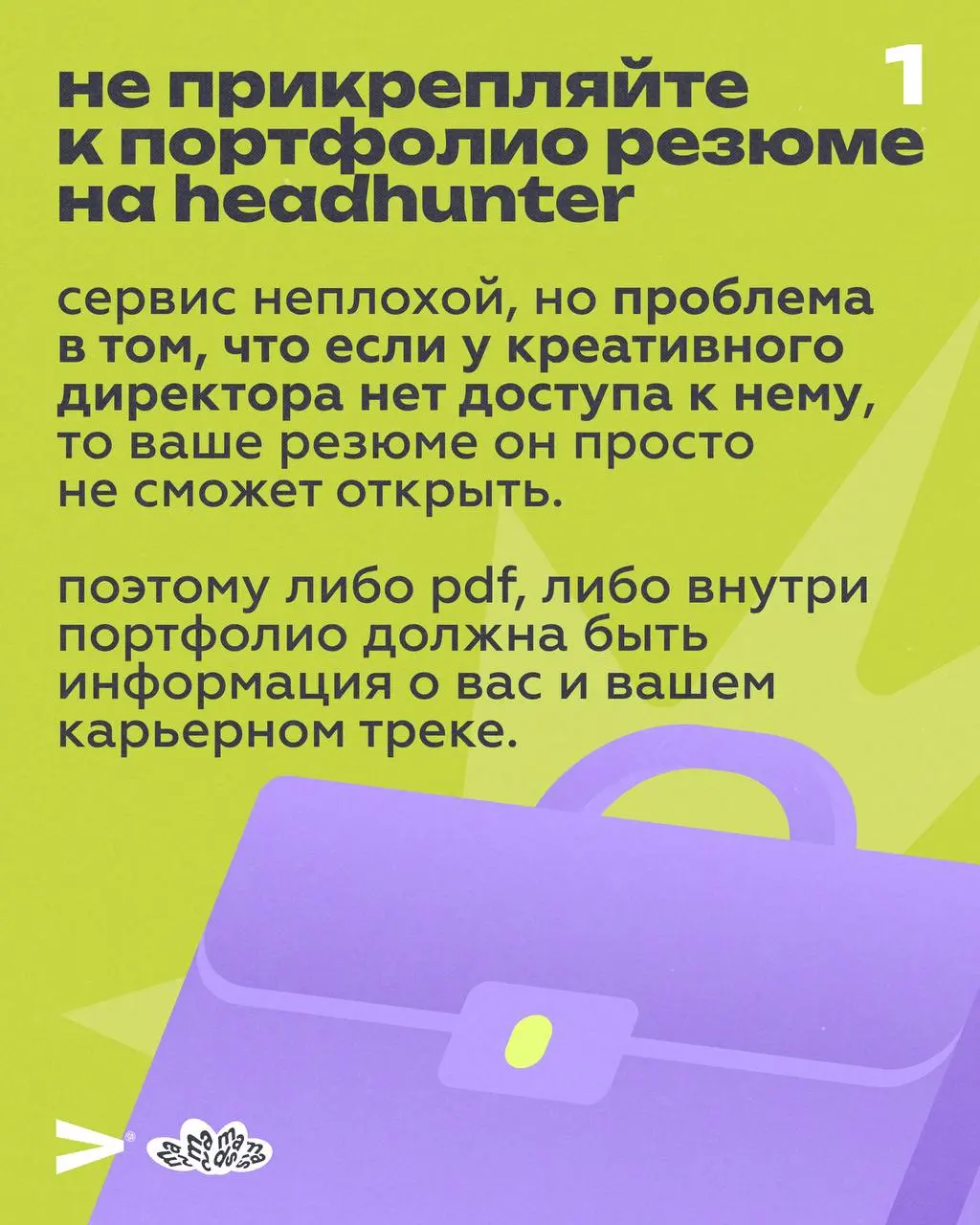 Окей, с направлениями все понятно, а как теперь под них подбить инструменты?
😎 Совместно с:
Алей Черниченко — вайб и talent менеджером Friends Moscow, спикером и ментором ПИКЧИ | Сетка — социальная сеть от hh.ru