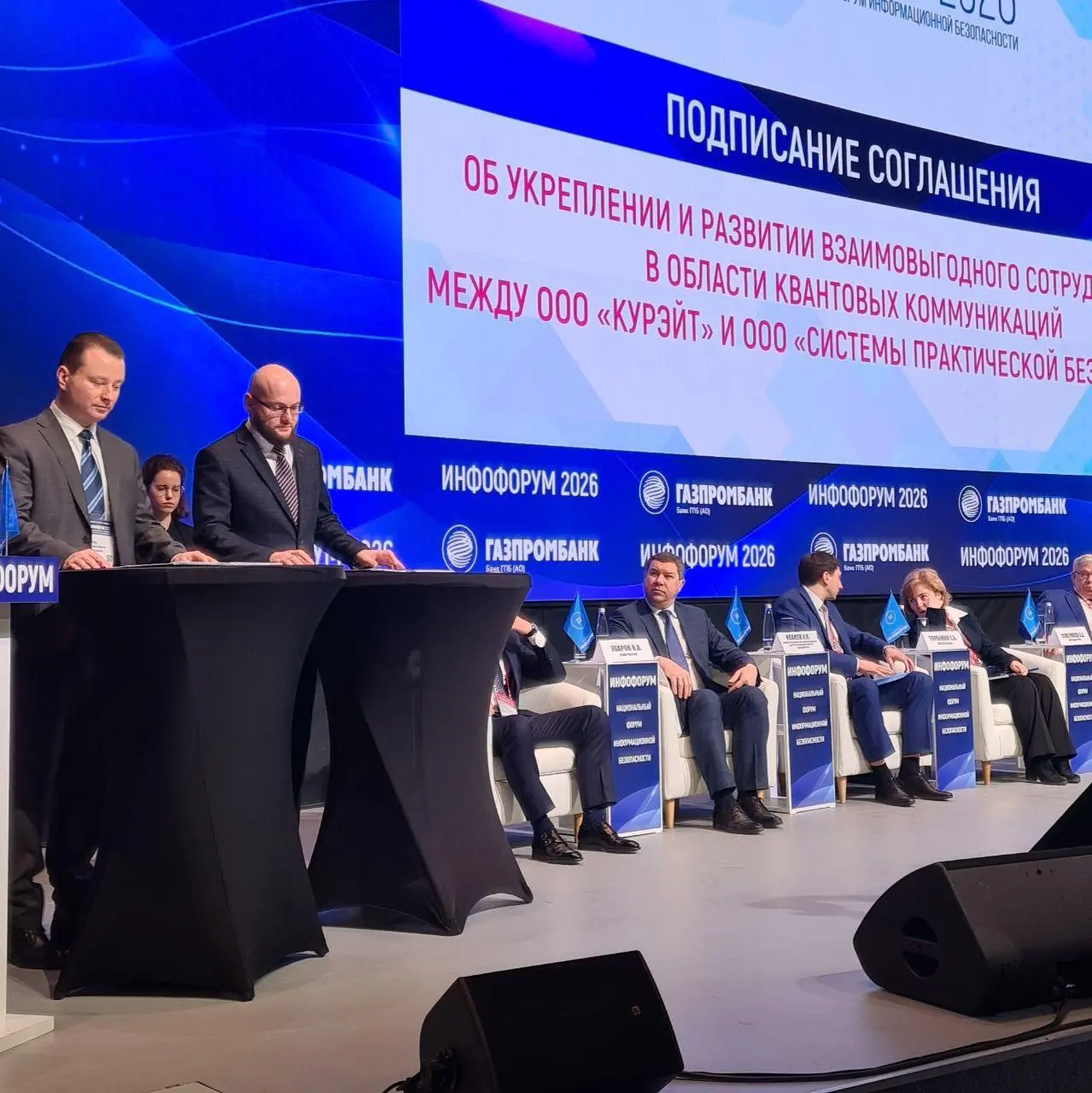 Стратегическое партнерство: QRate и «СПБ» объединяют усилия в сфере кибербезопасности
В ходе форума ИНФОФОРУМ-2026 сегодня состоялось знаковое событие: между компаниями «КуРэйт» и «СПБ» (входит в ГК «... | Сетка — социальная сеть от hh.ru