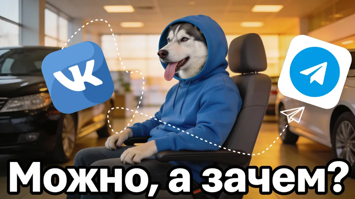 VK не нужен локальный бизнес | Сетка — социальная сеть от hh.ru