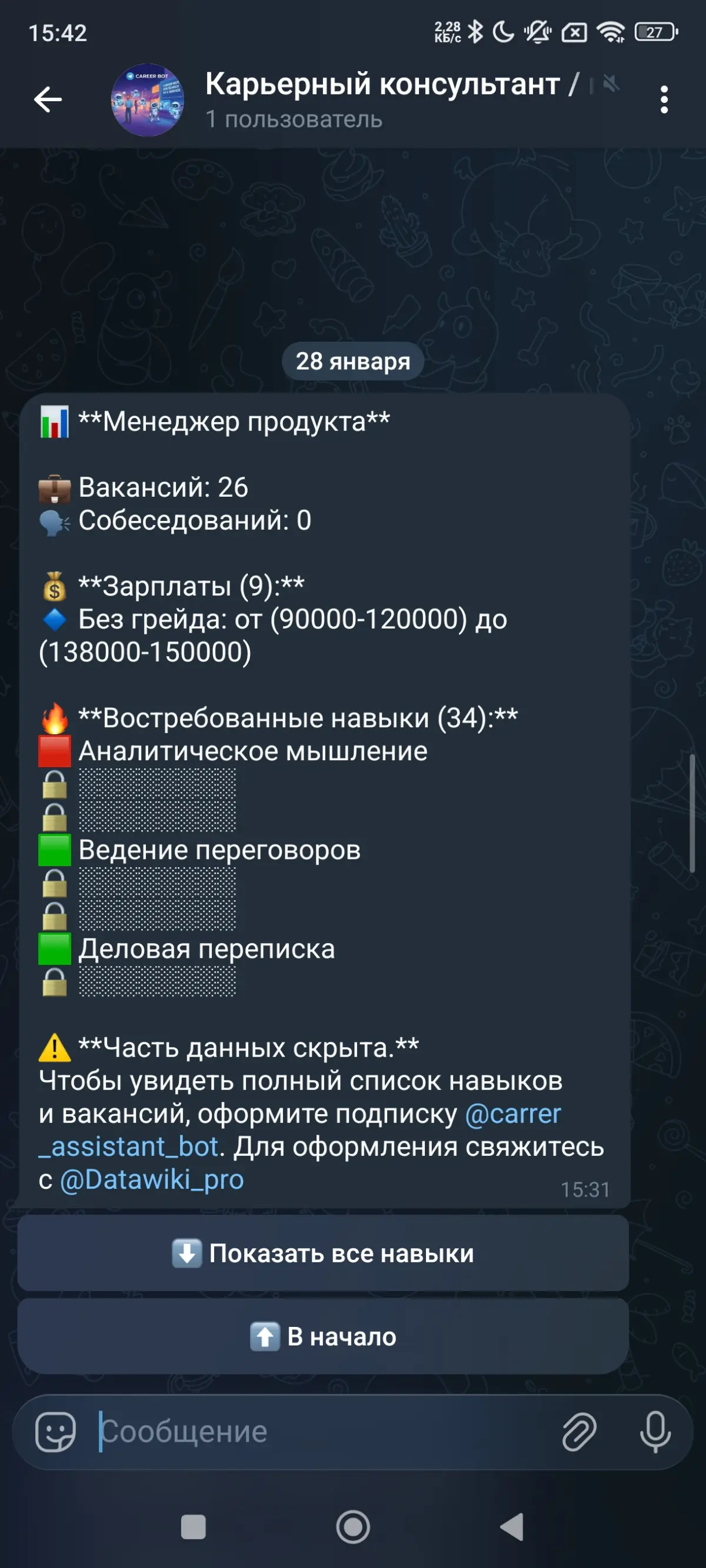 Анализ рынка труда, часть 1 | Сетка — социальная сеть от hh.ru