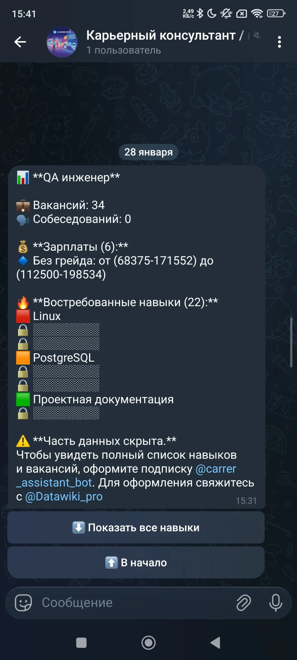 Анализ рынка труда, часть 1 | Сетка — социальная сеть от hh.ru