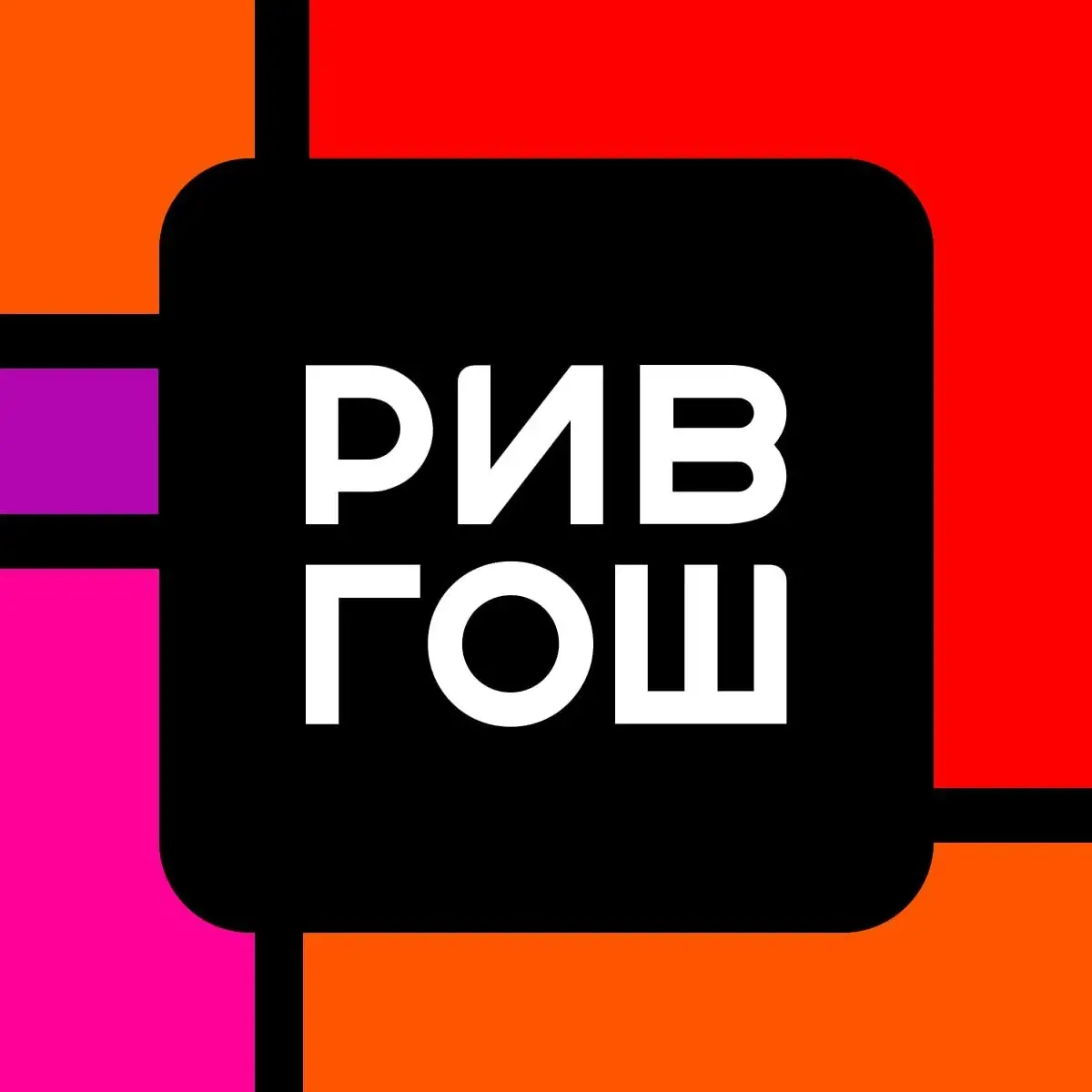 Бизнес-архитектор. Топая по ТОПам. Рив Гош | Сетка — социальная сеть от hh.ru