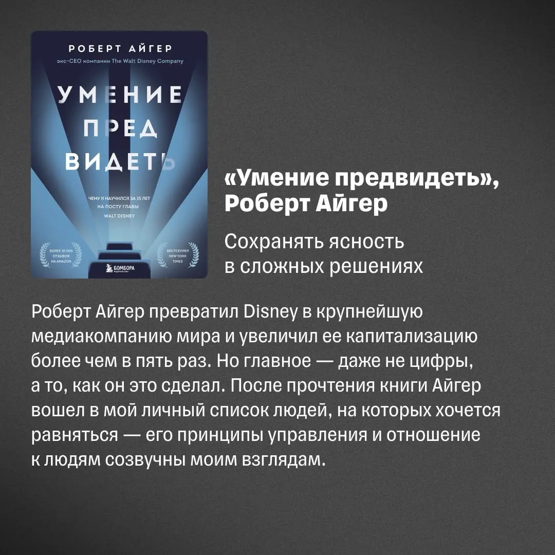 5 книг по управлению командами: рекомендации СЕО Нетологии | Сетка — социальная сеть от hh.ru