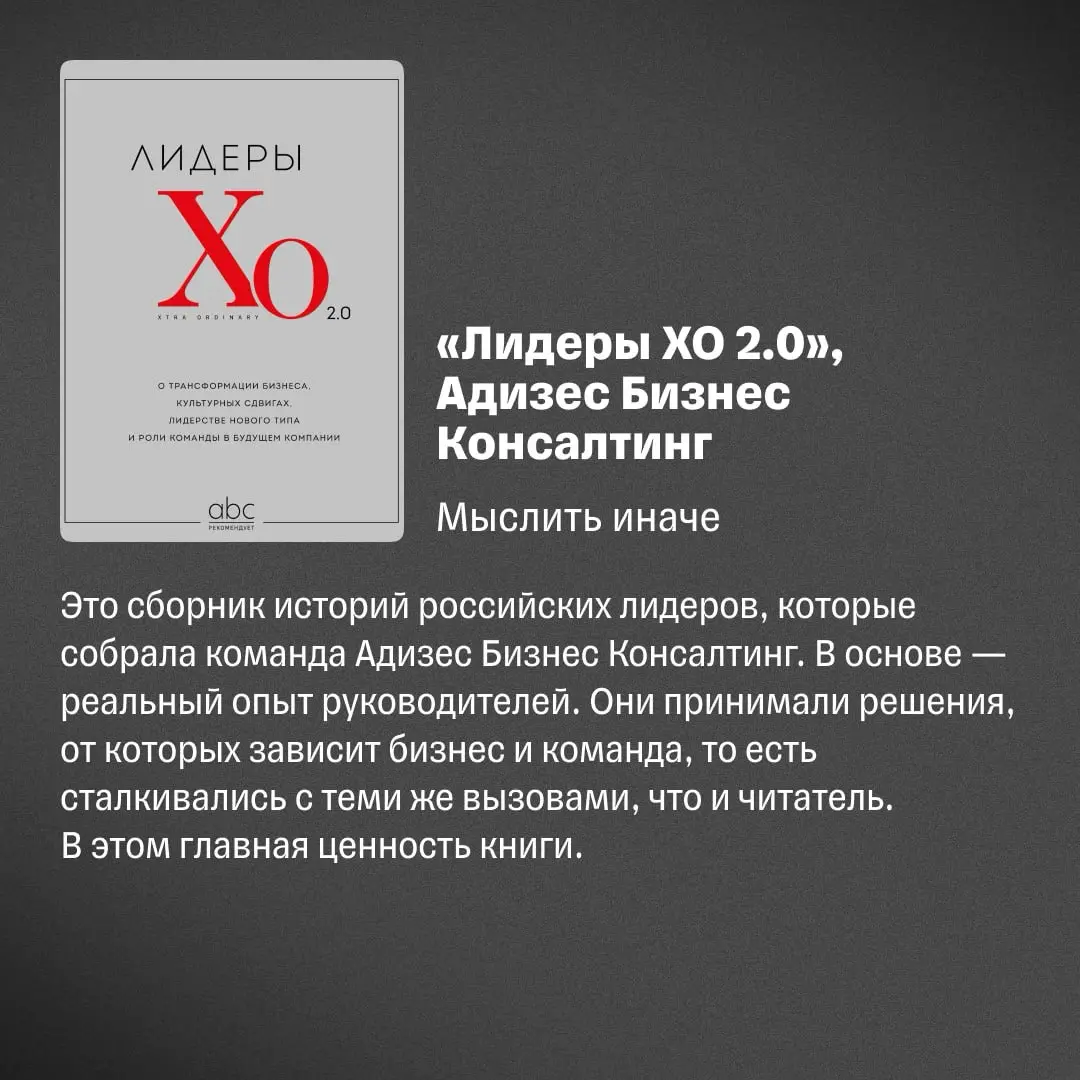 5 книг по управлению командами: рекомендации СЕО Нетологии | Сетка — социальная сеть от hh.ru