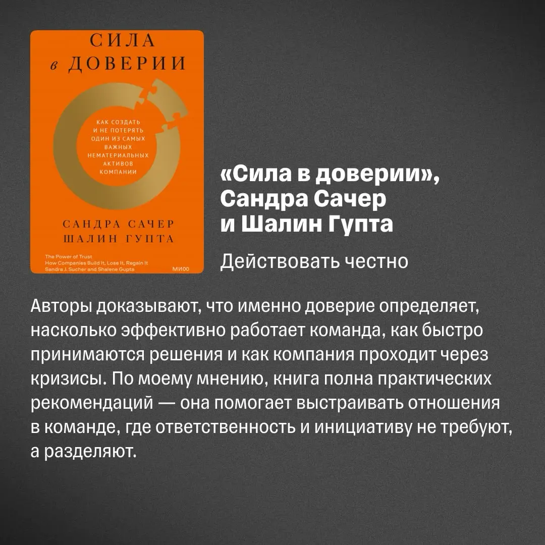 5 книг по управлению командами: рекомендации СЕО Нетологии | Сетка — социальная сеть от hh.ru