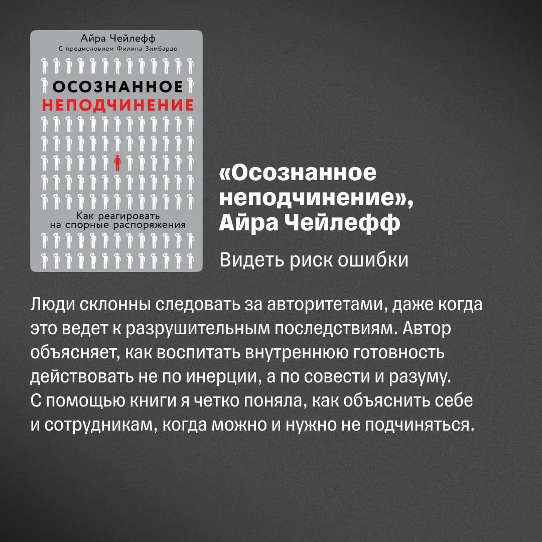 5 книг по управлению командами: рекомендации СЕО Нетологии | Сетка — социальная сеть от hh.ru
