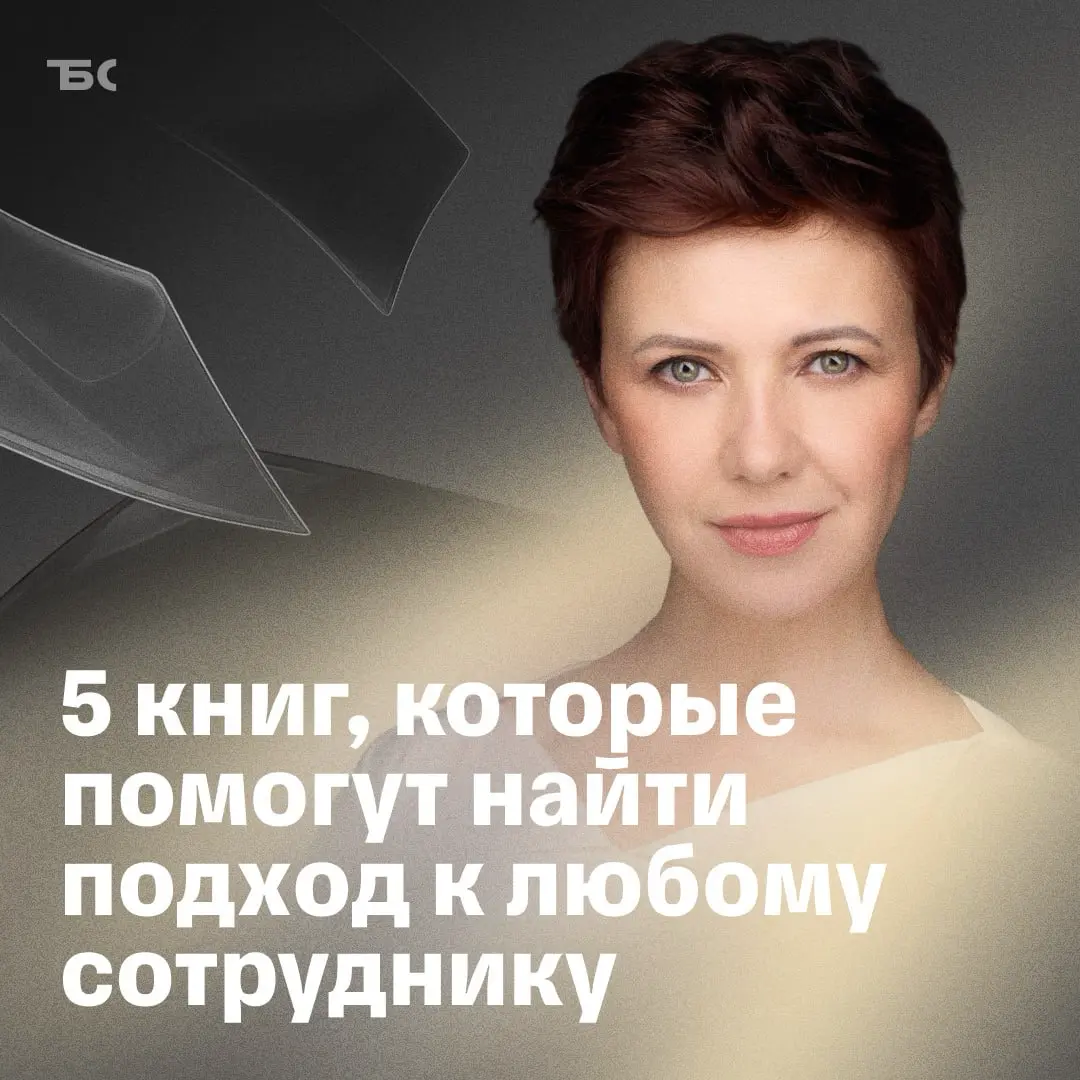 5 книг по управлению командами: рекомендации СЕО Нетологии | Сетка — социальная сеть от hh.ru