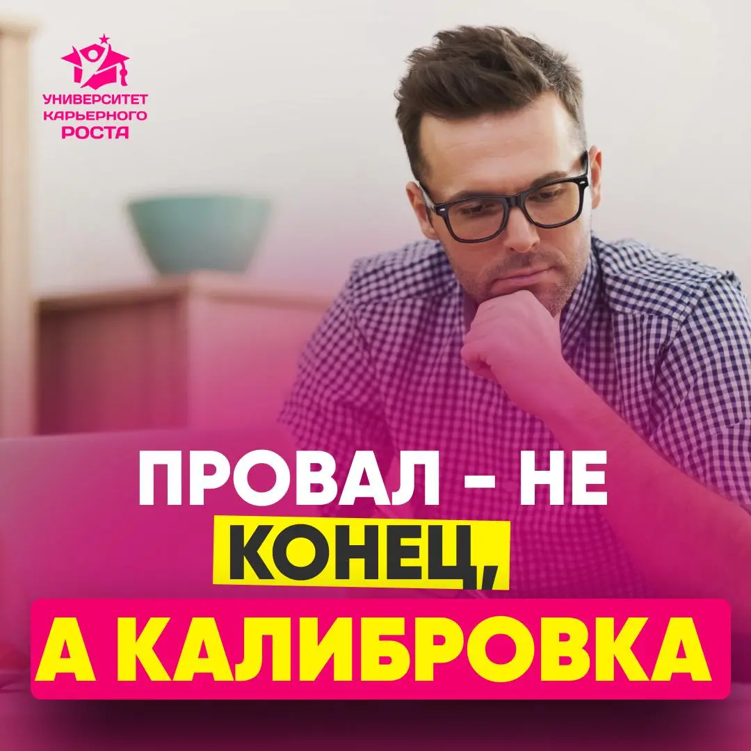 🔥 ПРОВАЛЫ, КОТОРЫЕ СТАВЯТ НА МЕСТО | Сетка — социальная сеть от hh.ru