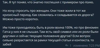 Тут необходимо слишком много дополнительных вопросов, о каком конкретно менталитете идет речь
Если говорить про женщин в тот же кризисный период - они тоже были воинами, но их роль не символизировалас... | Сетка — социальная сеть от hh.ru