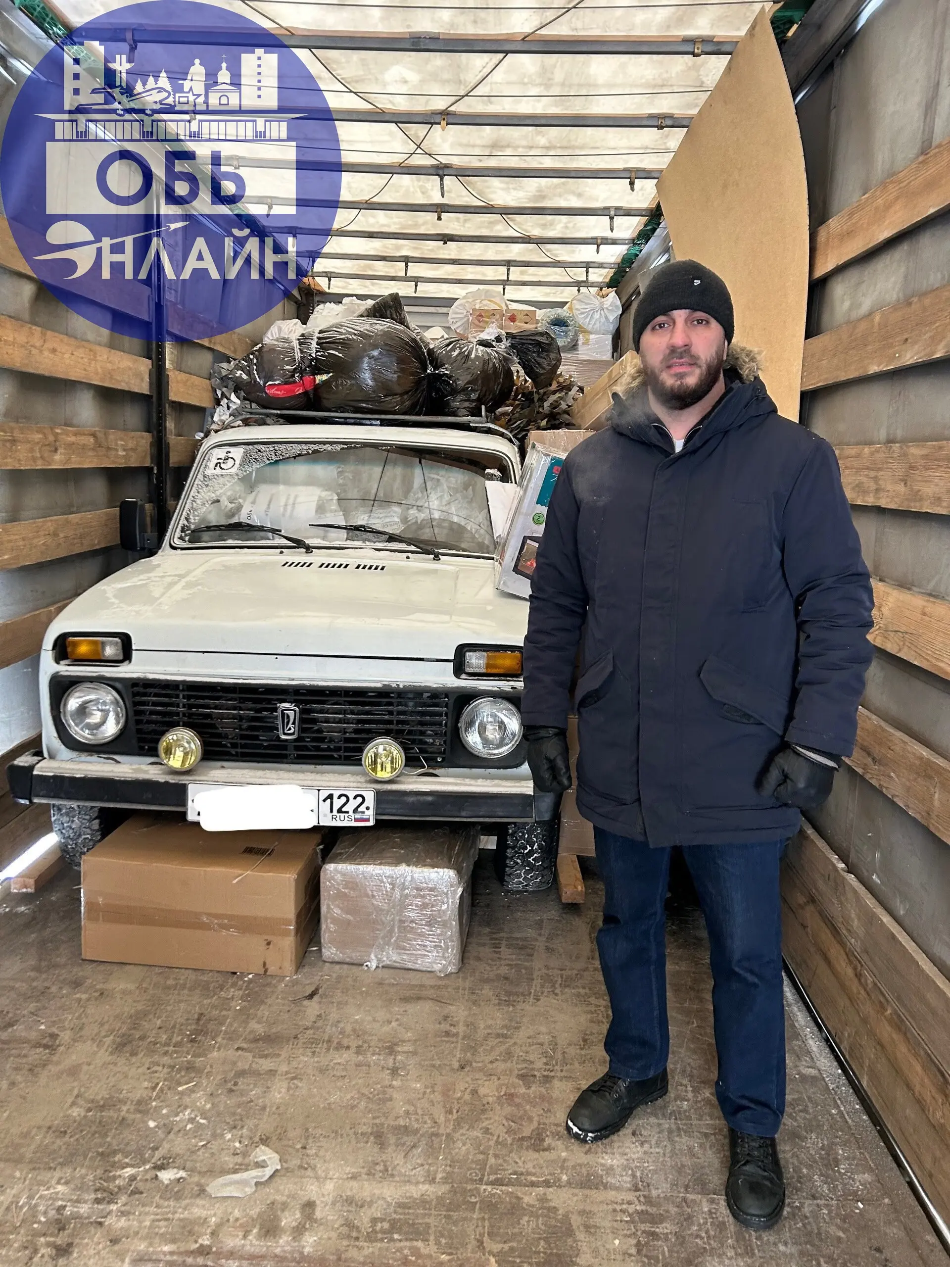 ↗ ❗️Состоялась очередная отправка гуманитарной помощи совместными усилиями❗️
Отдельное спасибо в этой отгрузке сотруднику ОМВД России по городу Оби, Руслану Аликовичу Амоян, а также его брату- предпри... | Сетка — социальная сеть от hh.ru