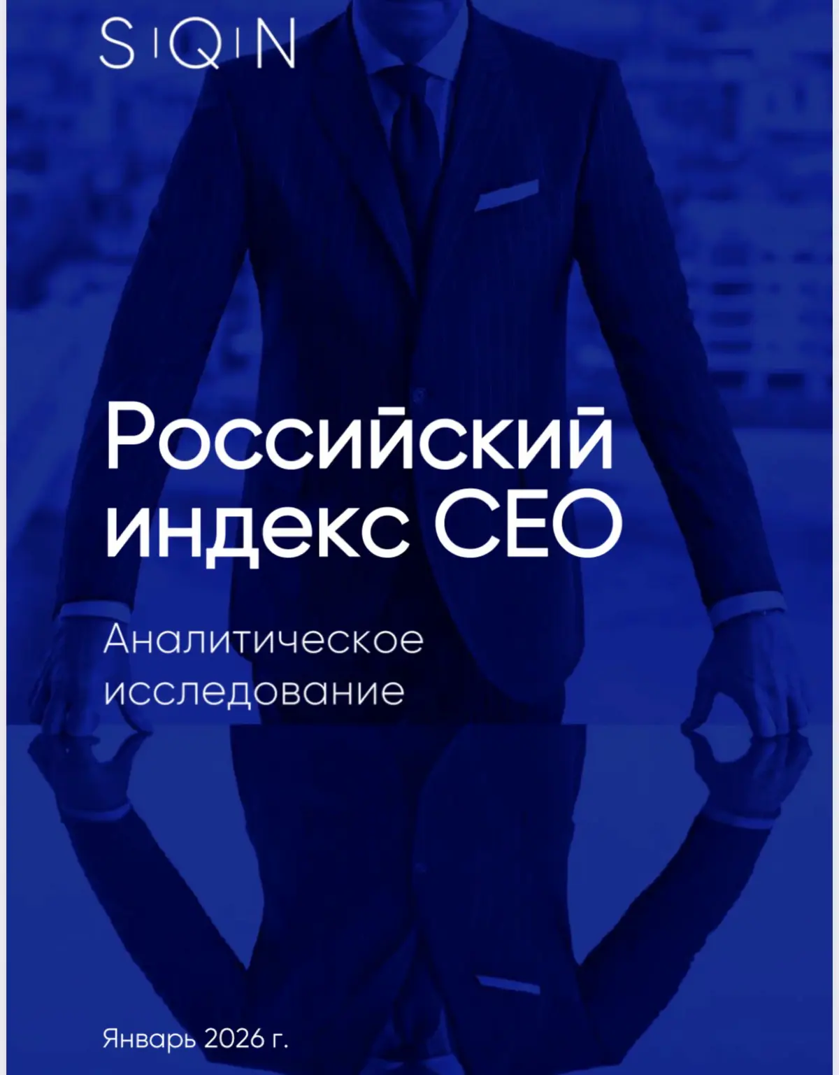 Как CEO меняется вместе с экономикой | Сетка — социальная сеть от hh.ru