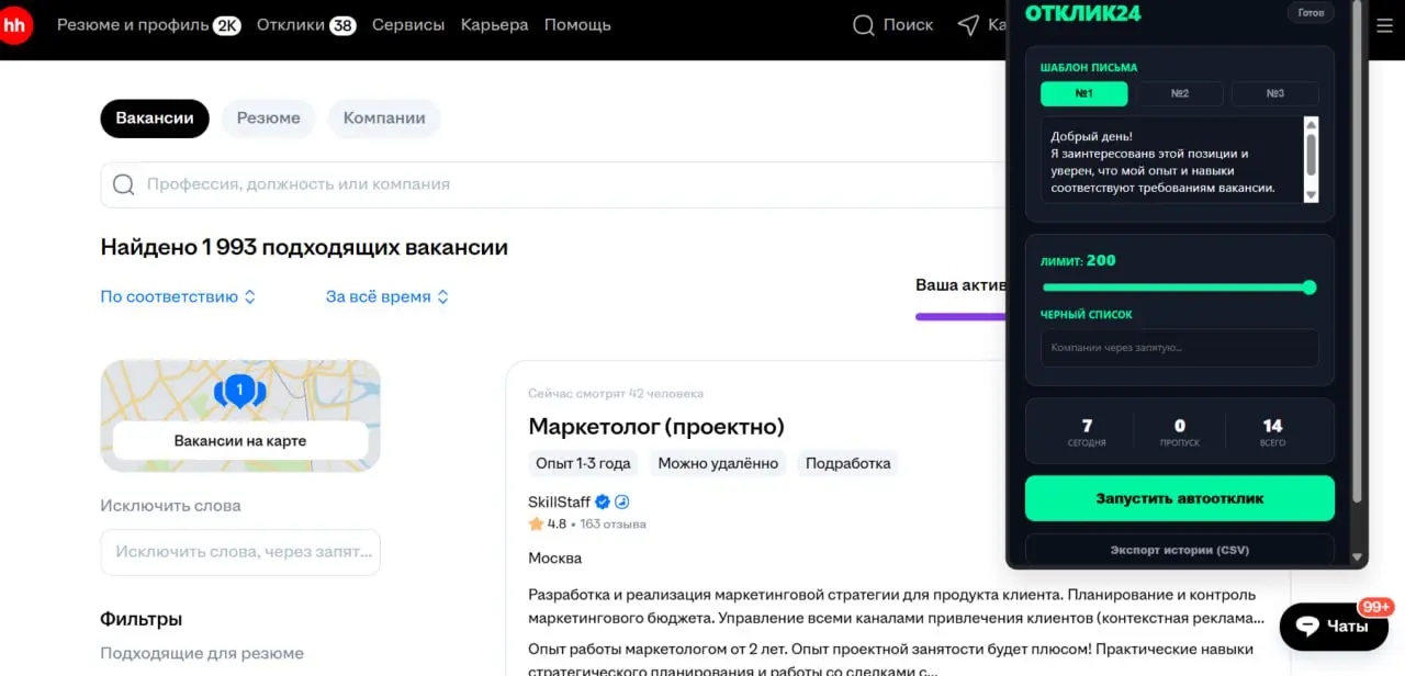 Ой, а кто это воскреснет? | Сетка — социальная сеть от hh.ru