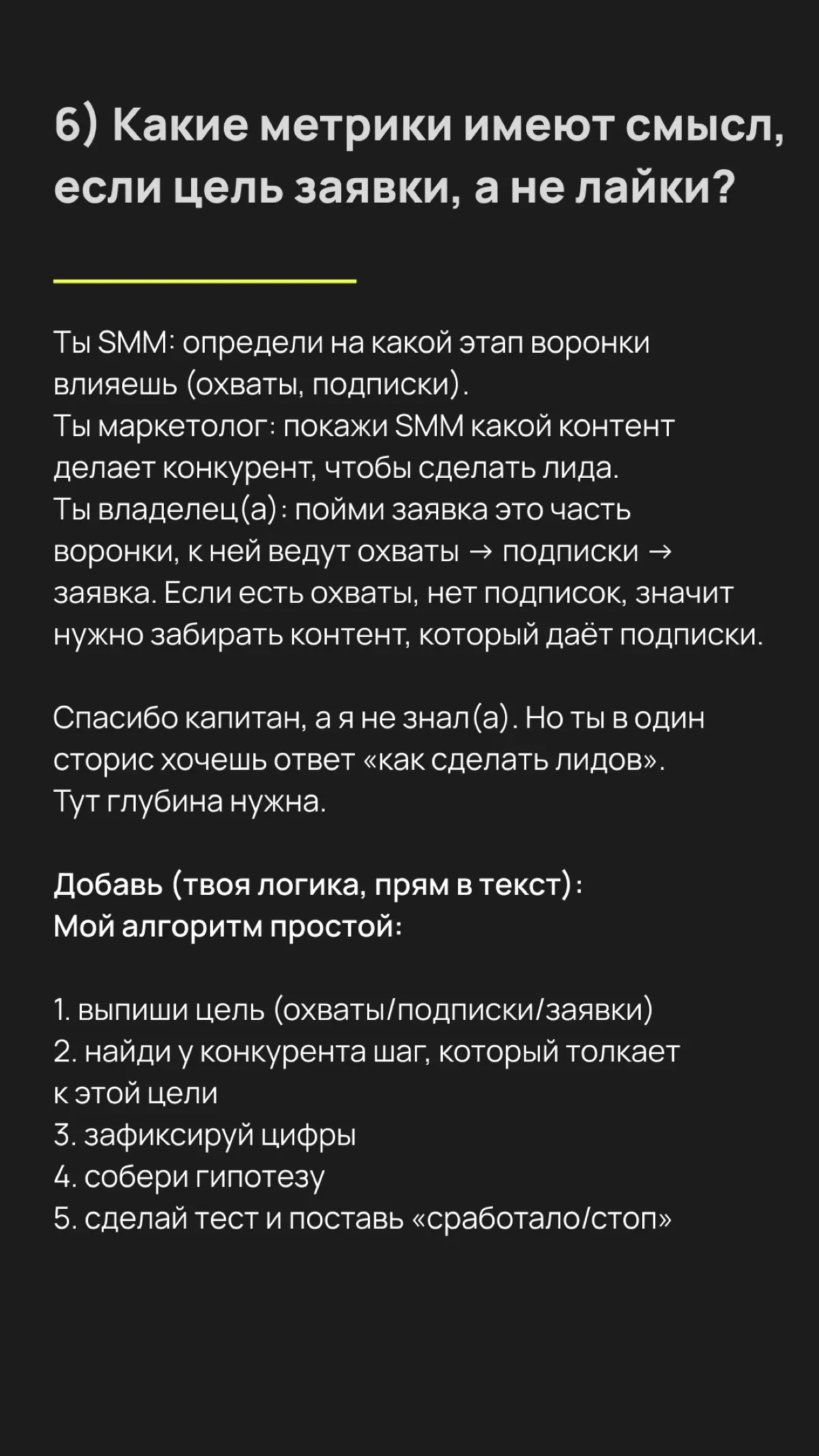 Спишь? А я тут тестирую время для публикаций контента | Сетка — социальная сеть от hh.ru