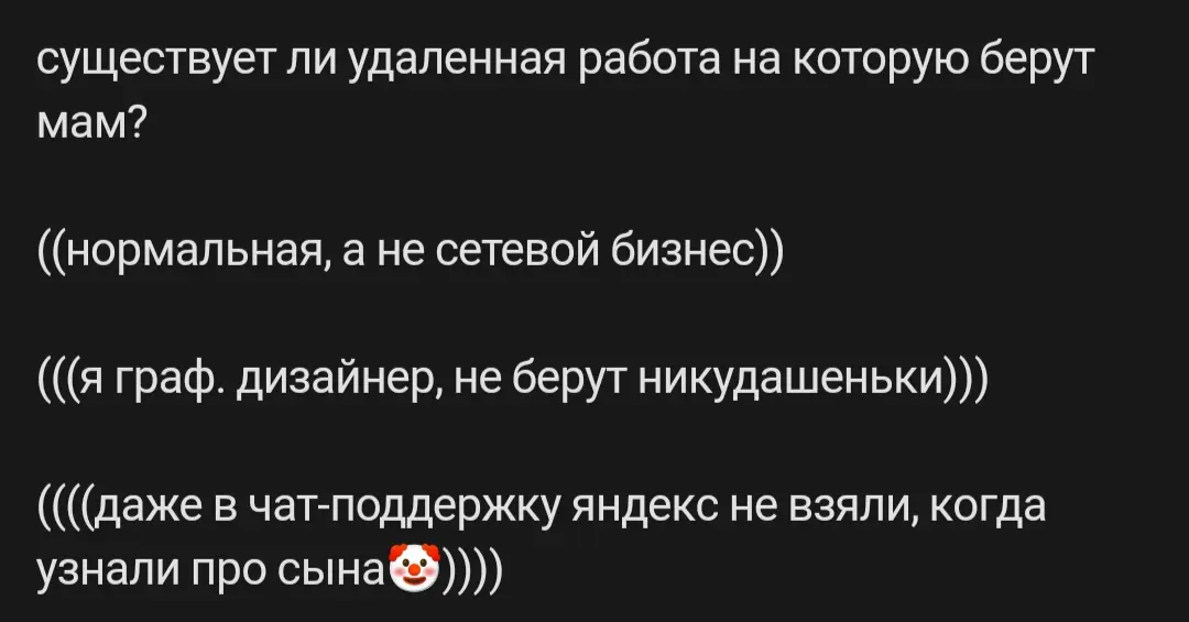 И они неугодны... | Сетка — социальная сеть от hh.ru