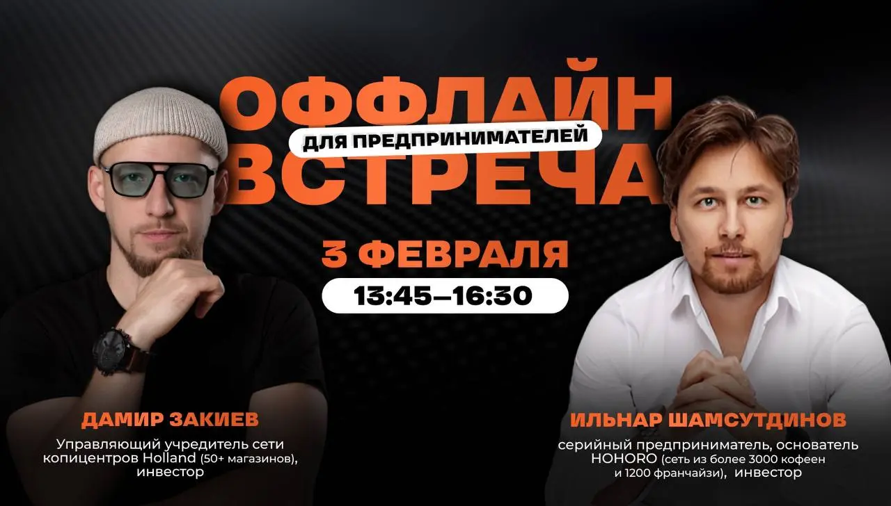 Бизнес работает, но внутри всё равно тревога?
Мы понимаем это ощущение, поэтому и встретимся 3 февраля, чтобы обменяться опытом 🤝
Сейчас то время, когда
рынок меняется быстрее, чем успеваешь адаптиров... | Сетка — социальная сеть от hh.ru