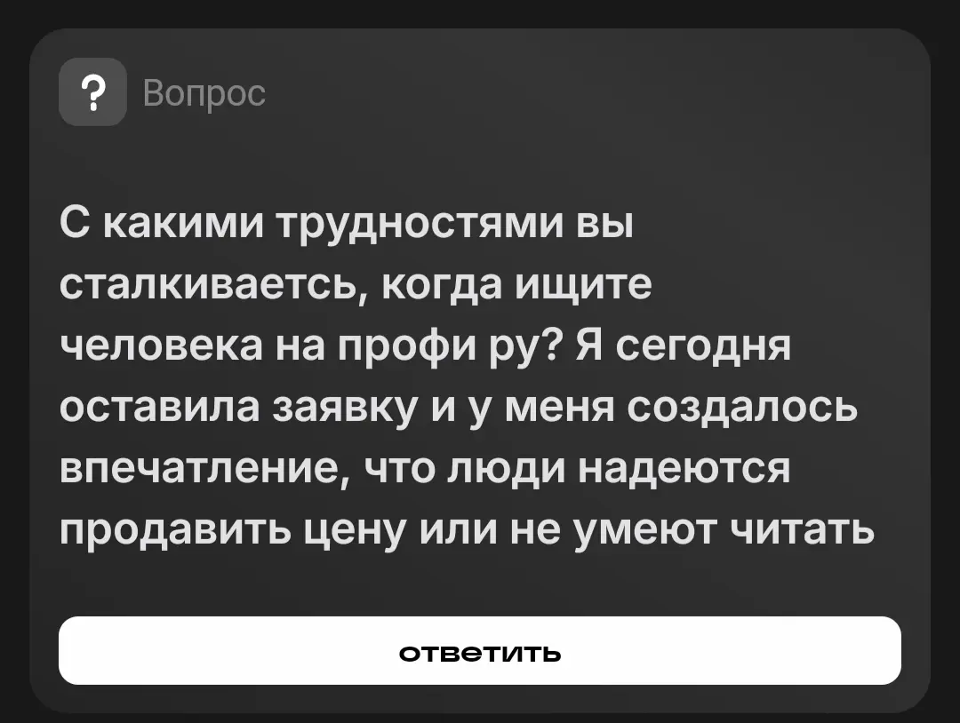 Ну вы бы ещё на Авито с заявкой зашли. | Сетка — социальная сеть от hh.ru