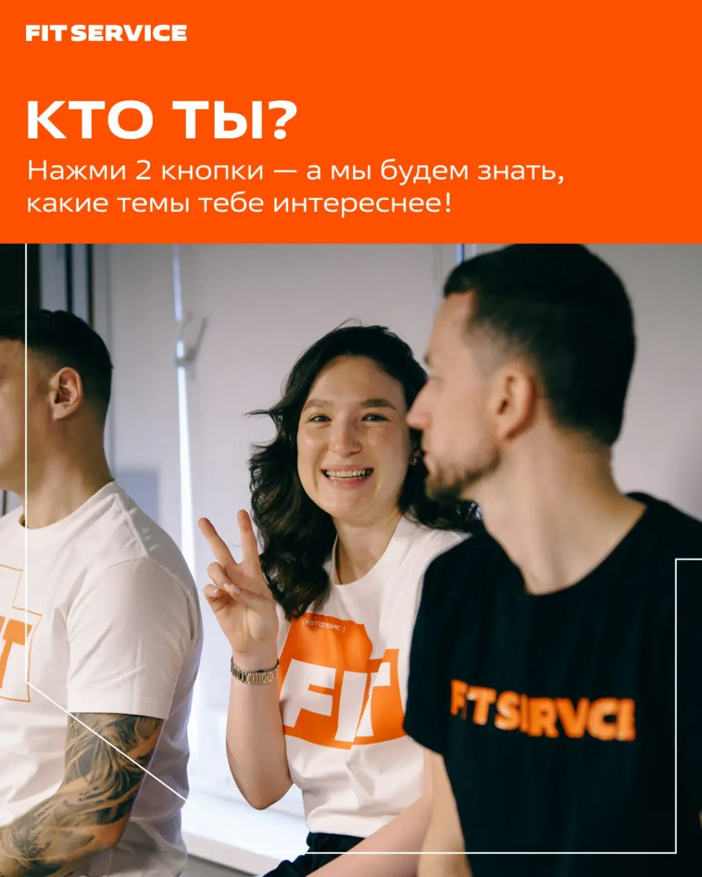 Друзья, чтобы канал был максимально полезным, нам важно понимать, кто наша аудитория 🧡Помогите нам в этом - буквально одной кнопкой! ↘️↘️↘️ | Сетка — социальная сеть от hh.ru