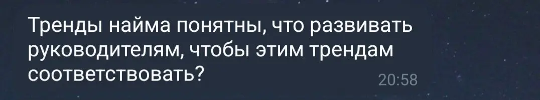 Тренды = требования компаний к руководителям.
Про тренды рынка труда говорила пару дней назад.
Отвечая на ваш вопрос: портрет кандидата на роль руководителя действительно сильно изменился | Сетка — социальная сеть от hh.ru