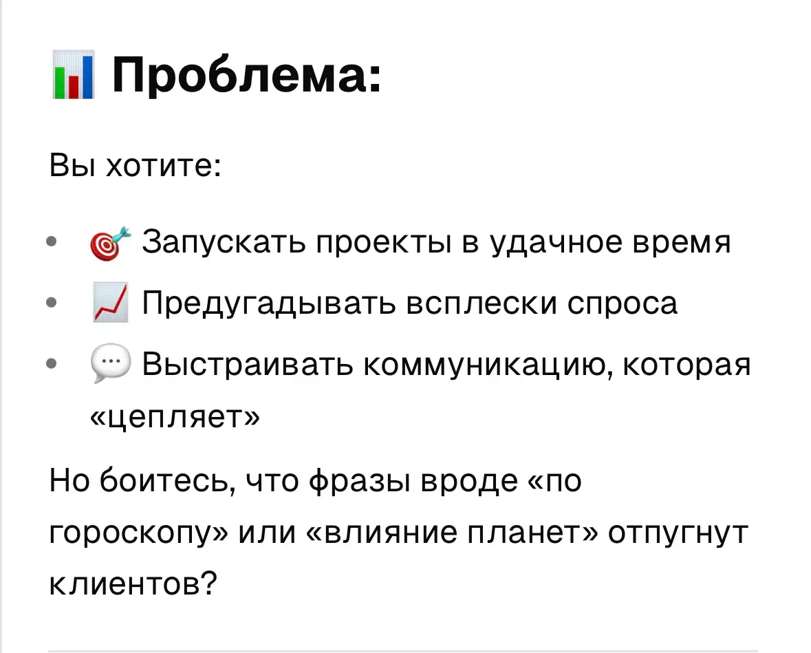 Как планировать бизнес‑действия без гороскопов? | Сетка — социальная сеть от hh.ru
