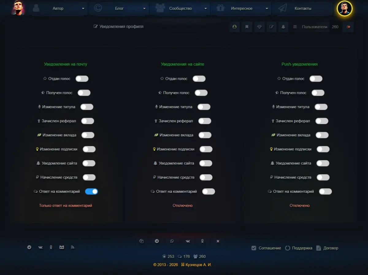 Обновление плагина уведомлений v 1.0 - 29.01.2026 | Сетка — социальная сеть от hh.ru