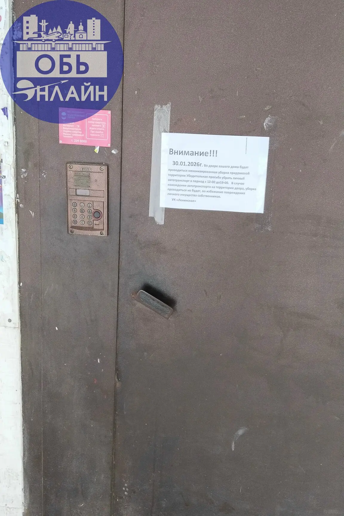 ↗ В последующем заявление разлетится по всем инстанциям, а пока тряпку в руки и бегом отмывать двери | Сетка — социальная сеть от hh.ru