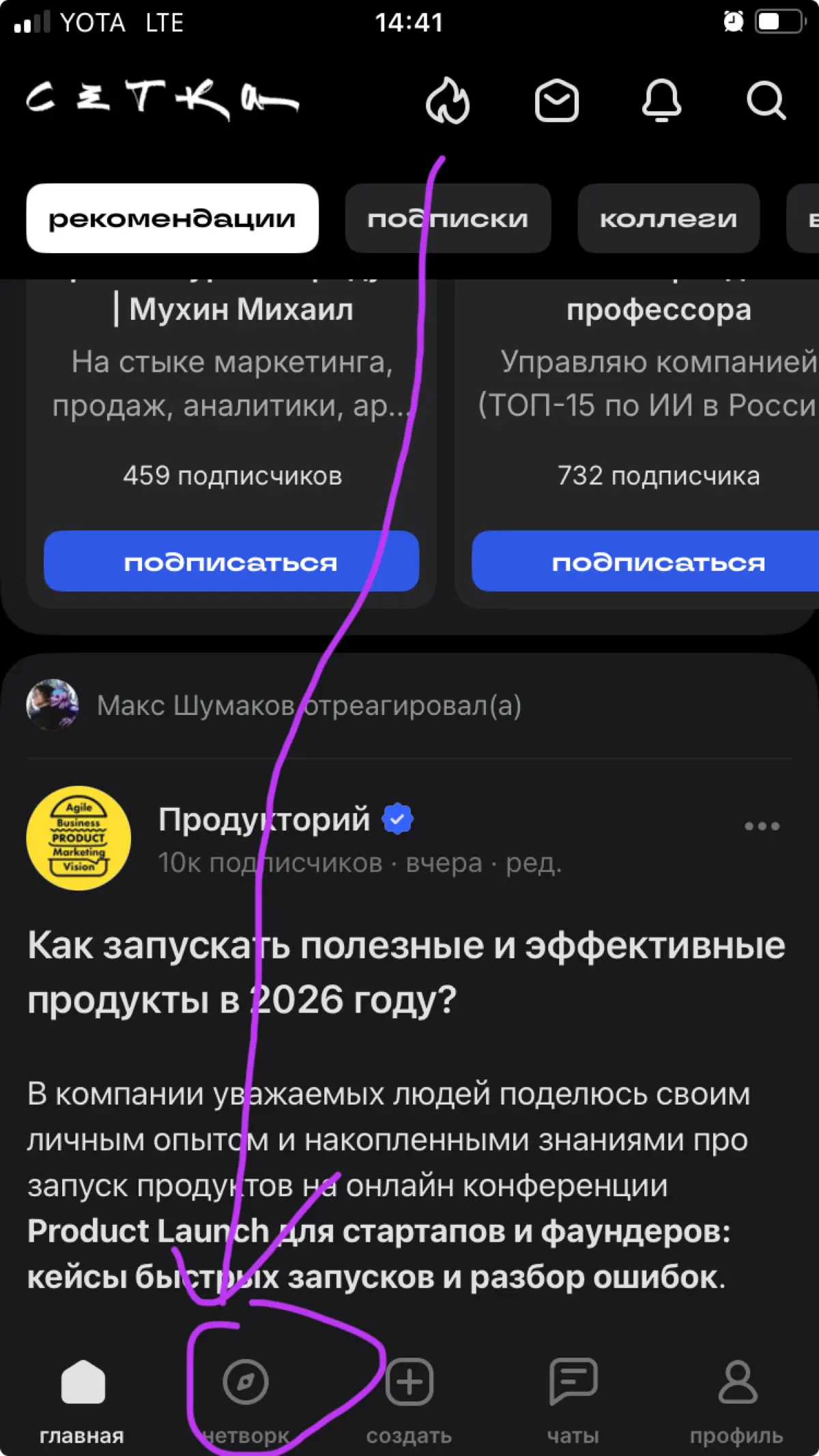 Мне одному кажется, что 🔥 лучше в таббар убрать? | Сетка — социальная сеть от hh.ru