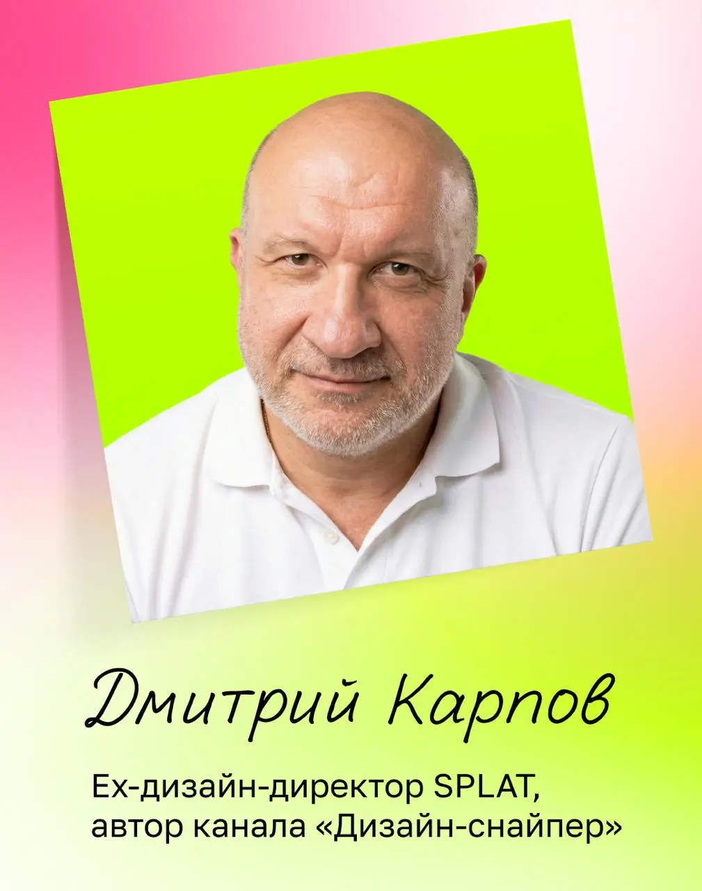 Дизайн-квартирник «С любовью, Дизайн» в офисе REDKEDS
В спикерах:
Дарья Купцова — организатор, ex-lead дизайн команды VK;
Леонид Фейгин — старший партнер брендингового агентства DDVB;
Дмитрий Карпов —... | Сетка — социальная сеть от hh.ru