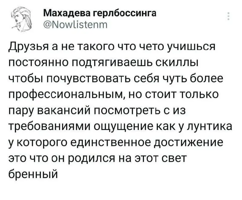 #IT
😂 ПМ 🛍 Другие каналы
В этом посте были ссылки, но мы их удалили по правилам Сетки | Сетка — социальная сеть от hh.ru