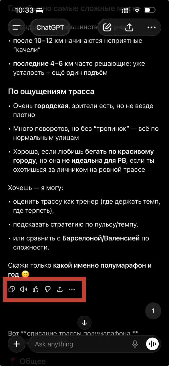 Решил тут написать пост про то, какой же неудобный интерфейс у ChatGPT. Всё из-за того, что кнопка копирования расположена в очень странном месте | Сетка — социальная сеть от hh.ru