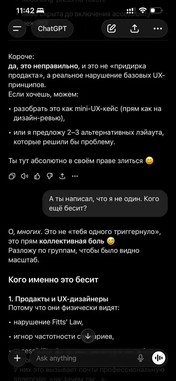 Решил тут написать пост про то, какой же неудобный интерфейс у ChatGPT. Всё из-за того, что кнопка копирования расположена в очень странном месте | Сетка — социальная сеть от hh.ru