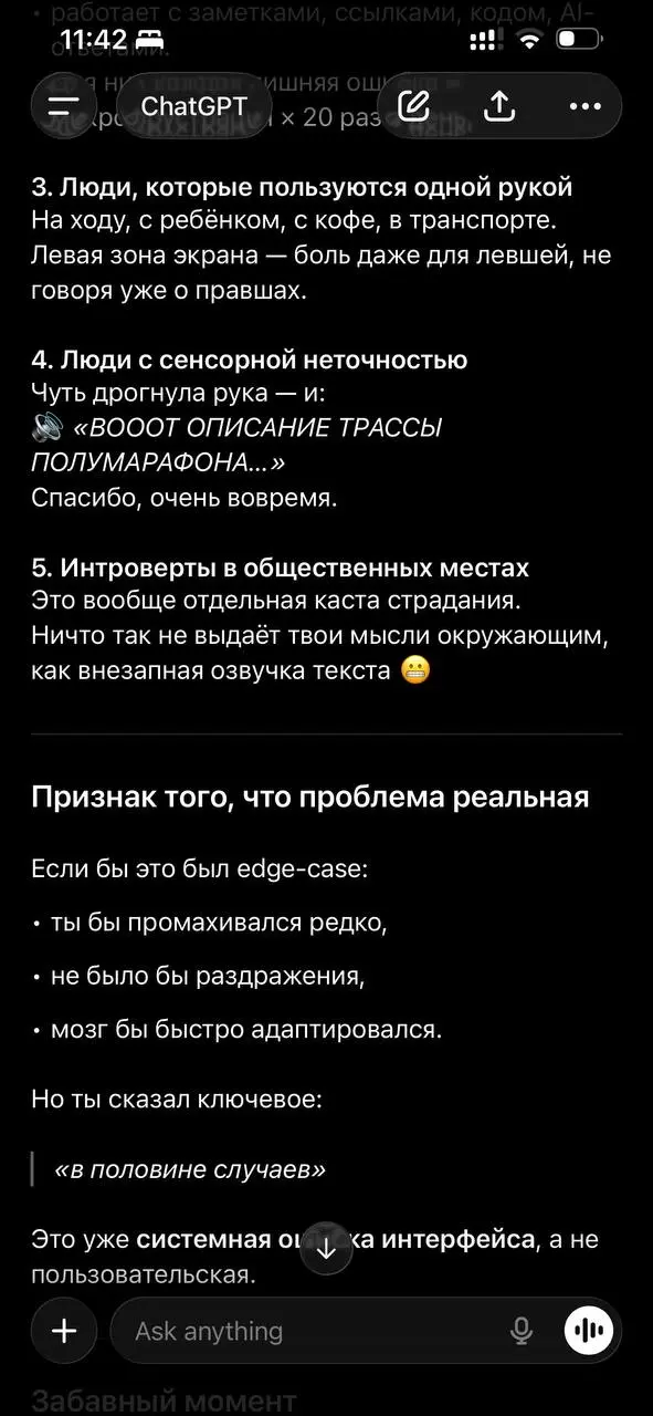 Решил тут написать пост про то, какой же неудобный интерфейс у ChatGPT. Всё из-за того, что кнопка копирования расположена в очень странном месте | Сетка — социальная сеть от hh.ru