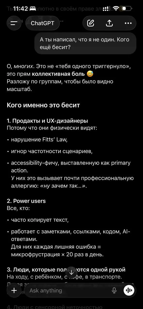 Решил тут написать пост про то, какой же неудобный интерфейс у ChatGPT. Всё из-за того, что кнопка копирования расположена в очень странном месте | Сетка — социальная сеть от hh.ru