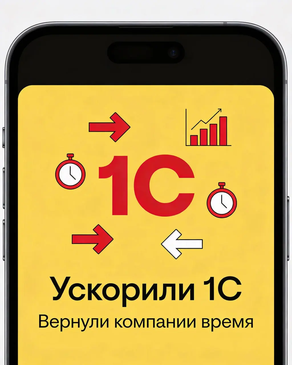 #кейсдня
🏆 Кейс: ускорили 1С и вернули компании время
‼️ Проблема бизнеса:
У Клиента 1С открывалась по несколько минут, отчёты строились ещё дольше | Сетка — социальная сеть от hh.ru