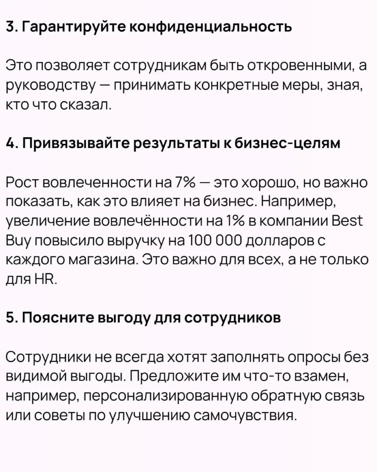 ❗️ 9 советов для повышения вовлеченности сотрудников | Сетка — социальная сеть от hh.ru