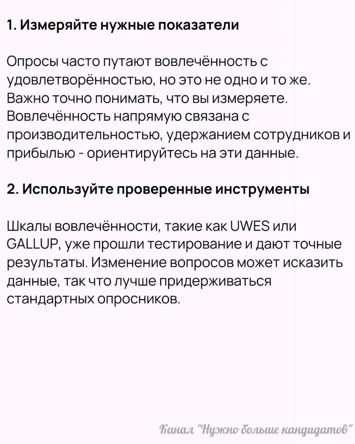 ❗️ 9 советов для повышения вовлеченности сотрудников | Сетка — социальная сеть от hh.ru