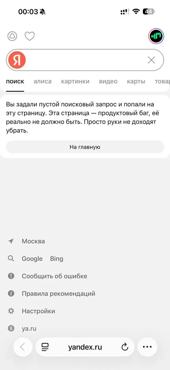 Поймал у Яндекса пасхалочку и меня отбросило в эпоху, когда SEO было отдельным видом спорта 😵‍💫
А ведь все новое — хорошо забытое старое | Сетка — социальная сеть от hh.ru